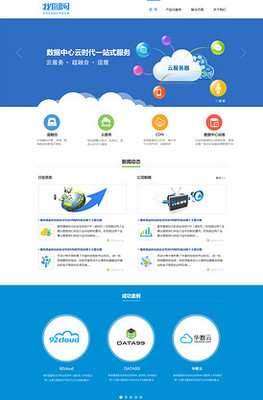 建站網(wǎng)頁(yè)模板設(shè)計(jì)