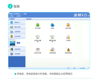 金蝶kis迷你版V12.0小企業財務軟件正版金蝶財務軟件會計記賬做賬軟件