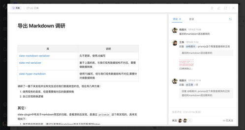 大家企業(yè)內部用什么知識庫管理軟件