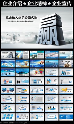 企業(yè)文化發(fā)展合作共贏業(yè)績報(bào)告PPT