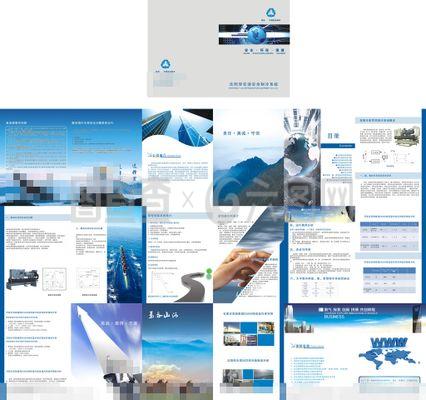 企業(yè)畫冊(cè)