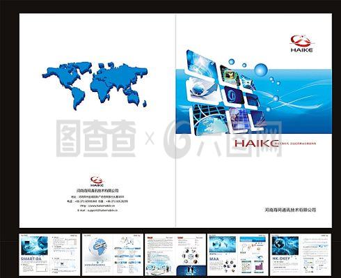 企業(yè)畫冊(cè)圖片