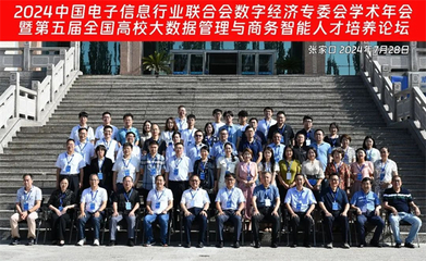 榮聯(lián)科技集團 融合計算加速生命科學與能源技術(shù)創(chuàng)新發(fā)展