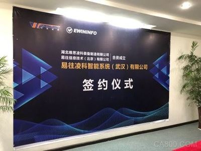 易往與恒隆強(qiáng)強(qiáng)聯(lián)手，共筑汽車(chē)零部件智能工廠新標(biāo)桿